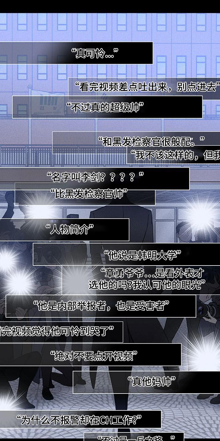 与男人结婚李剑漫画在线阅读漫画,第182章：【第二季】报道1图