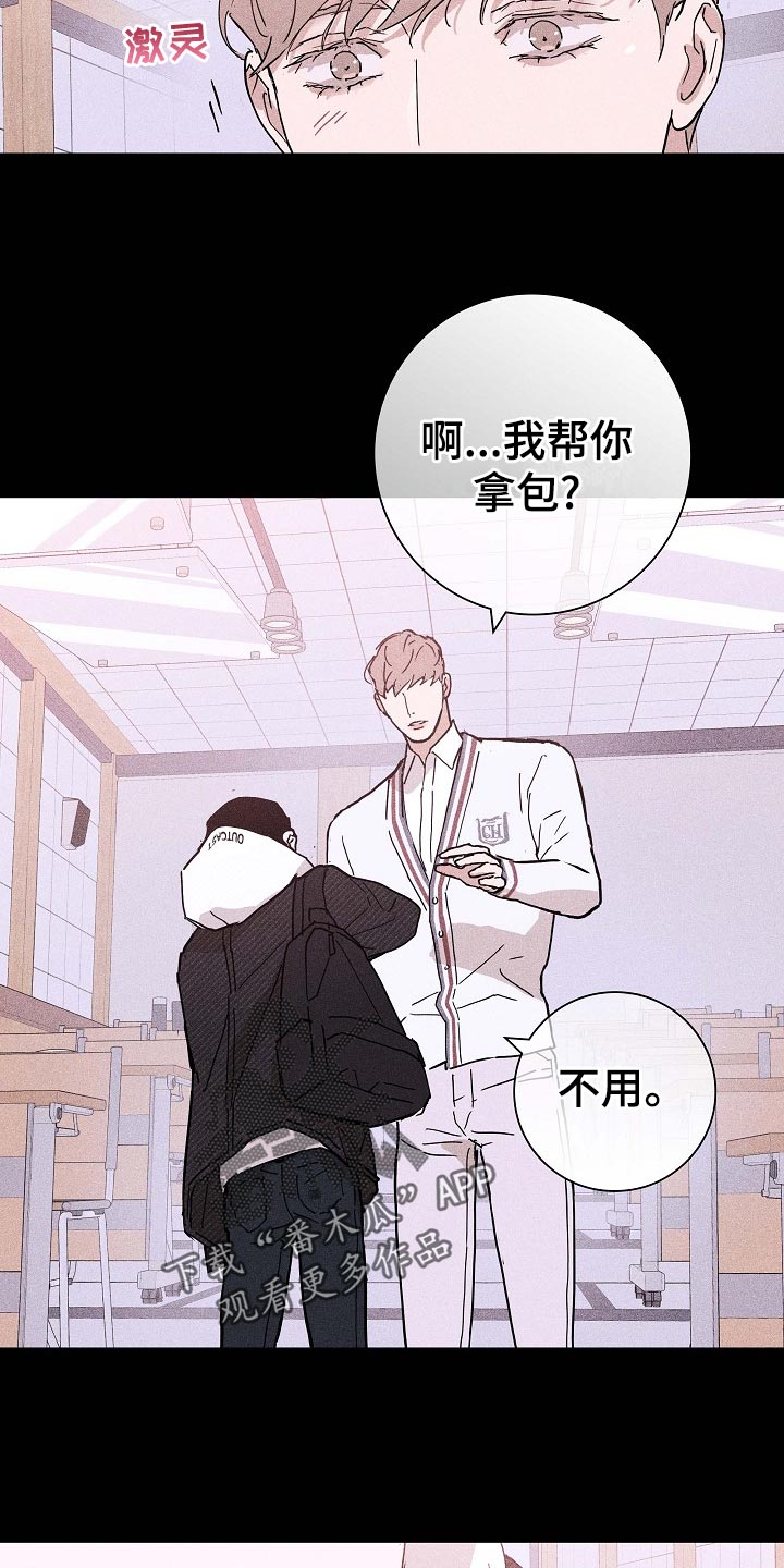 与男人结婚李剑漫画在线阅读漫画,第80话2图
