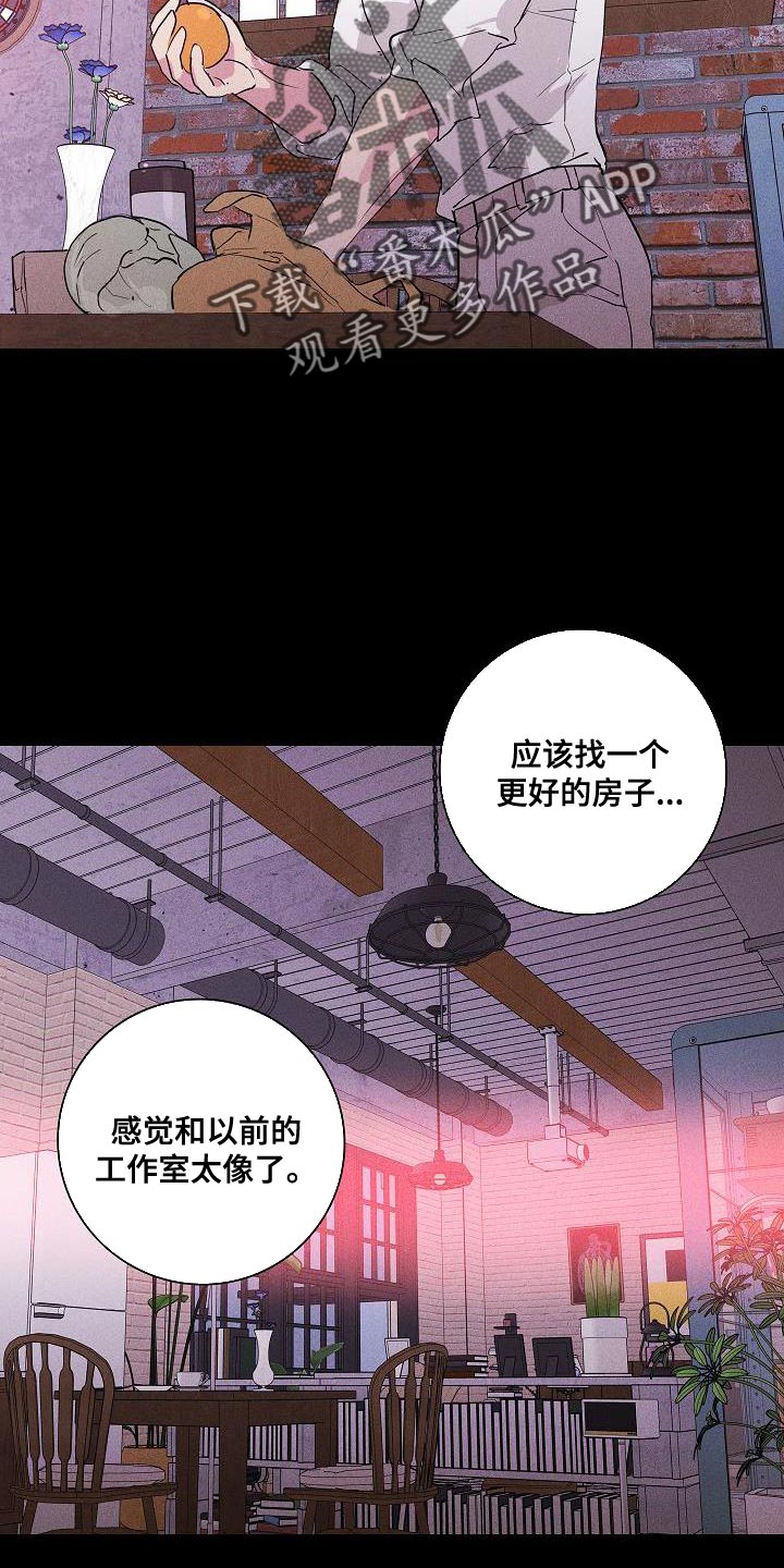 与男生高情商聊天漫画,第240话2图