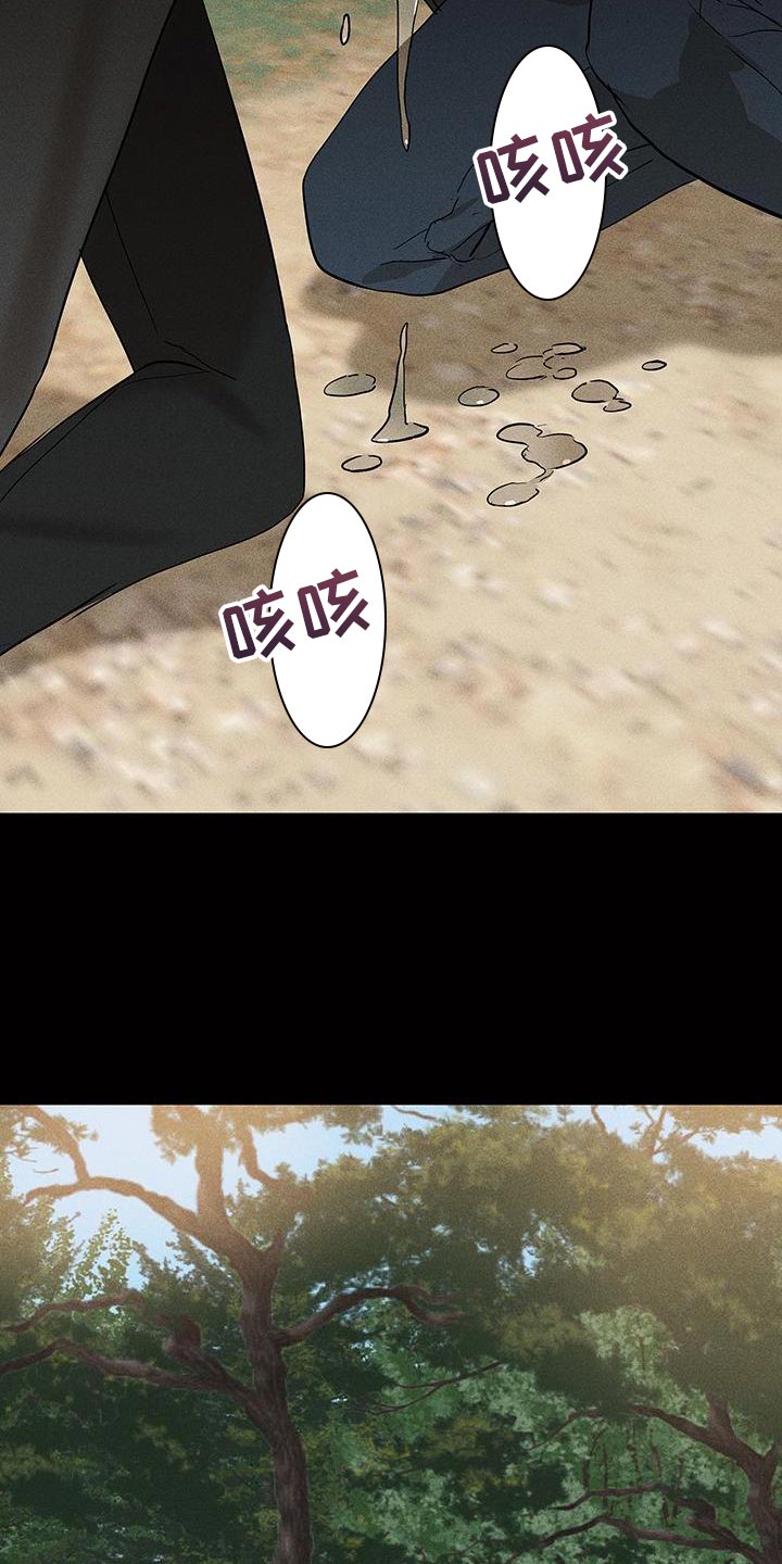 与男人结婚李剑漫画在线阅读漫画,第200话2图