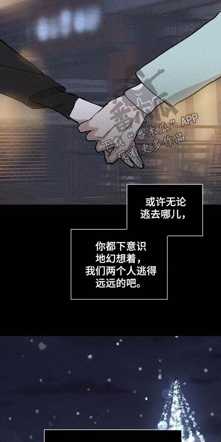 与男人结婚李剑漫画在线阅读漫画,第56话2图