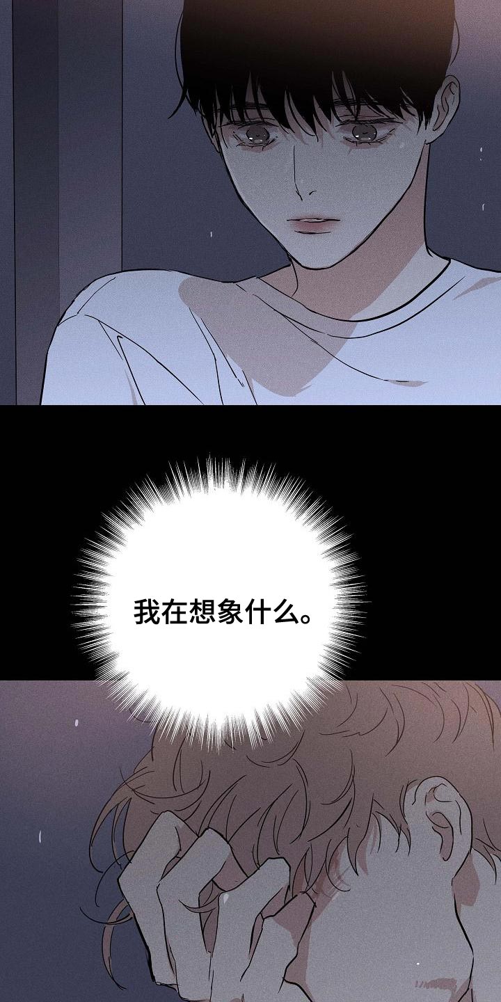 与男人结婚漫画完整的漫画,第101话2图