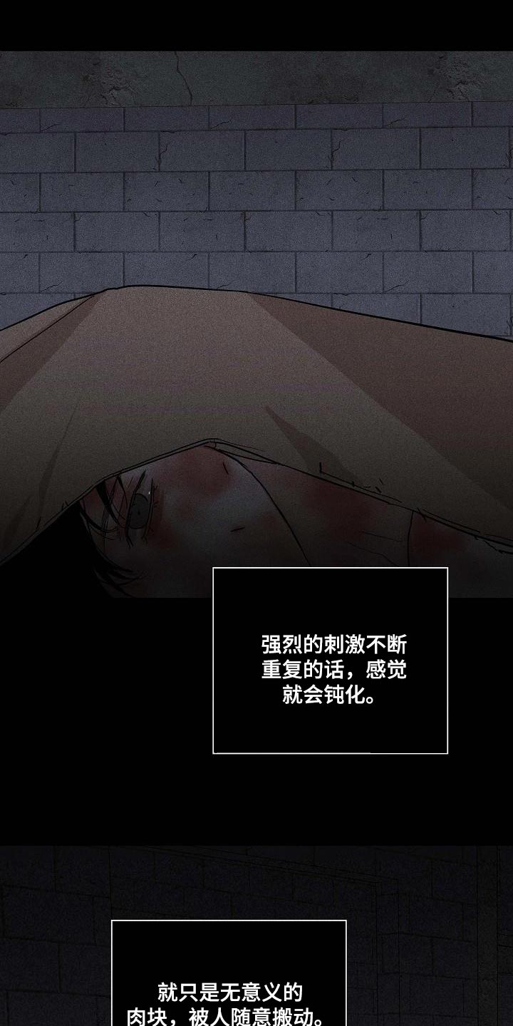 与男人结婚李剑漫画在线阅读漫画,第112话2图