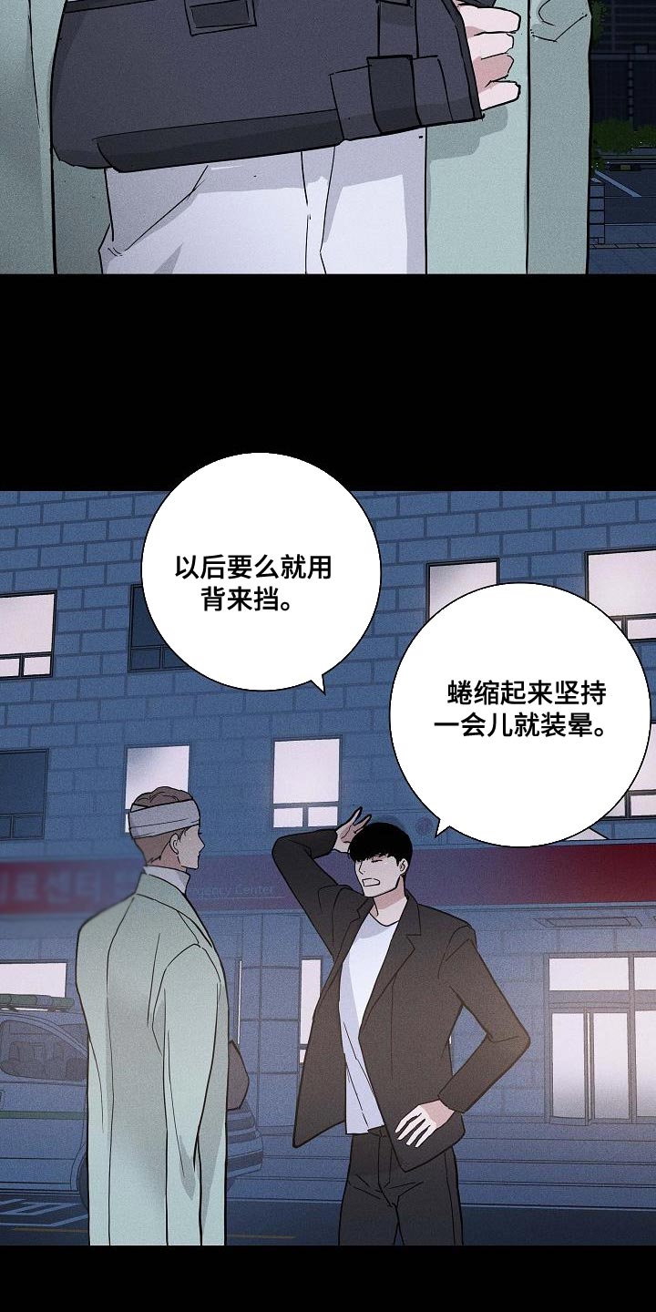 与男人结婚李剑漫画在线阅读漫画,第142话2图