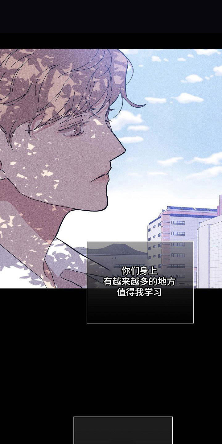 与男人结婚漫画,第95话1图