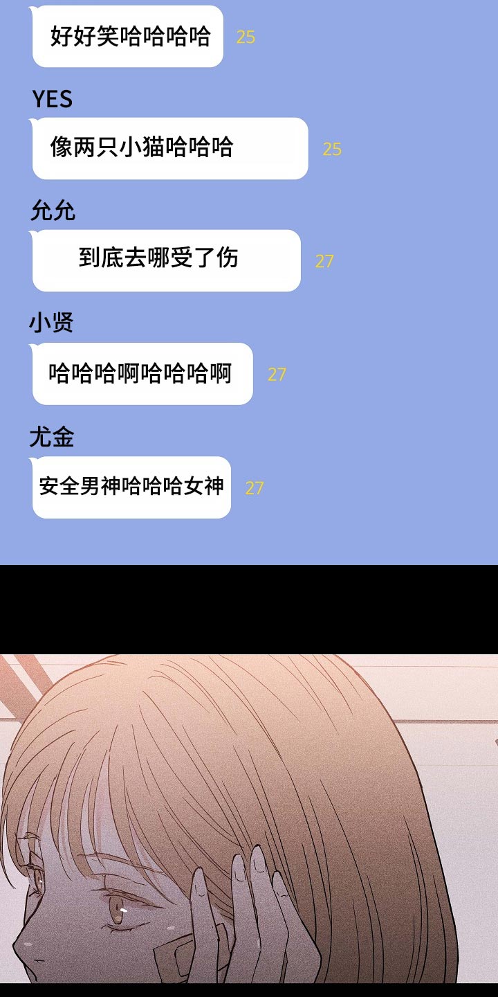 与男人聊天万能话术漫画,第84话2图