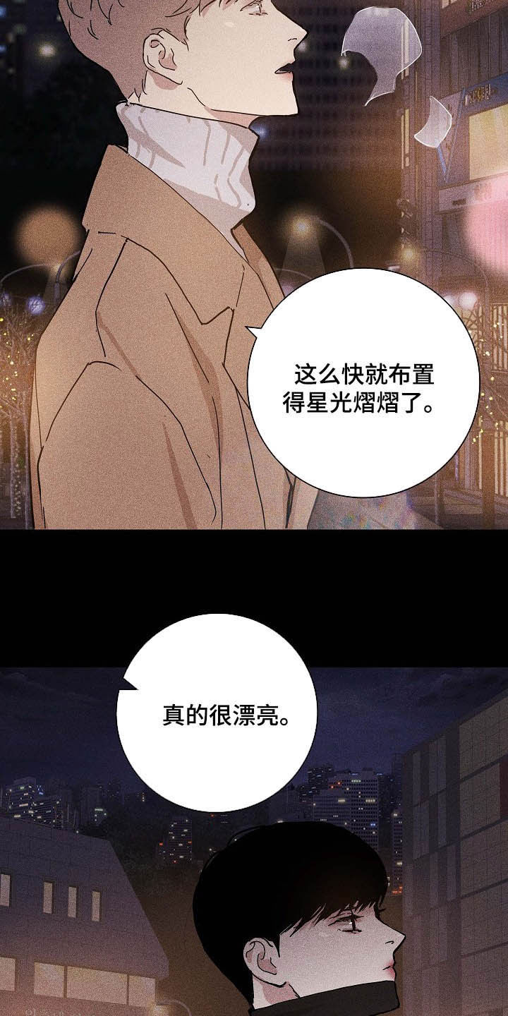 与男人结婚李剑漫画在线阅读漫画,第49话1图