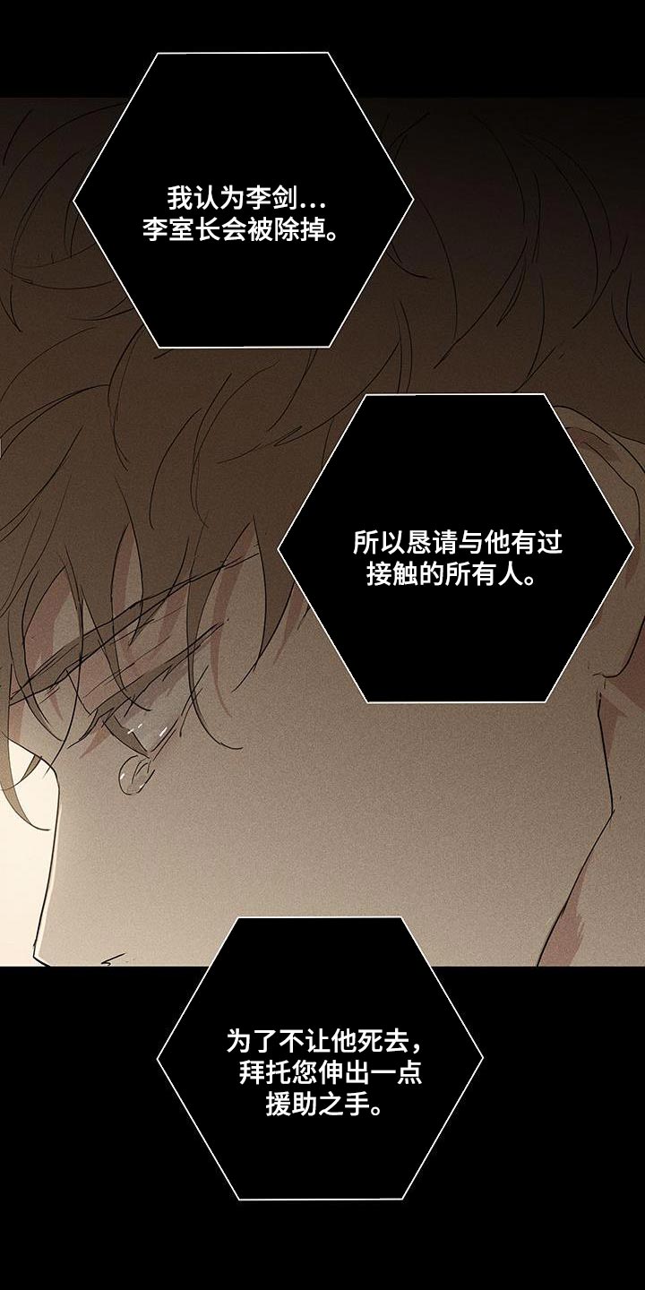 与男人结婚李剑漫画在线阅读漫画,第197话2图