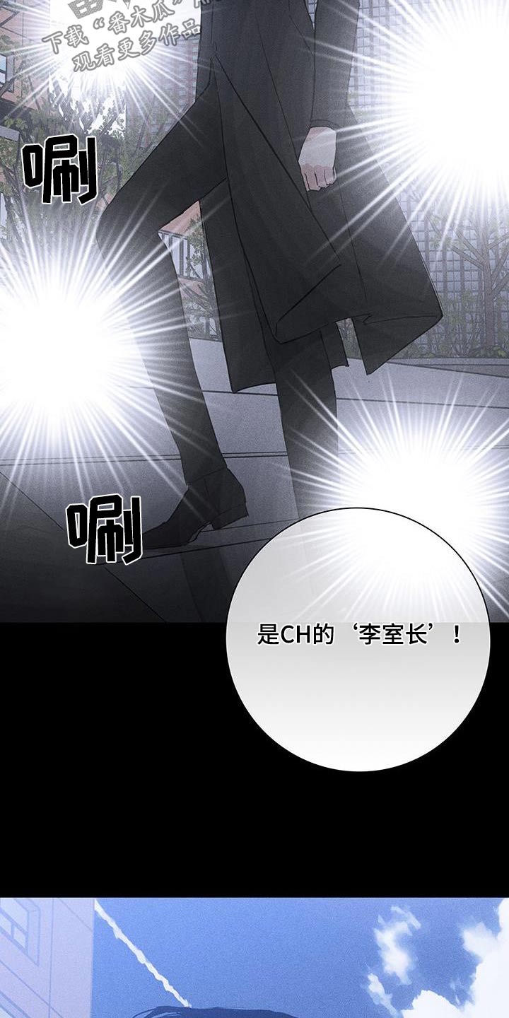 与男人结婚李剑漫画在线阅读漫画,第180章：【第二季】说什么了2图