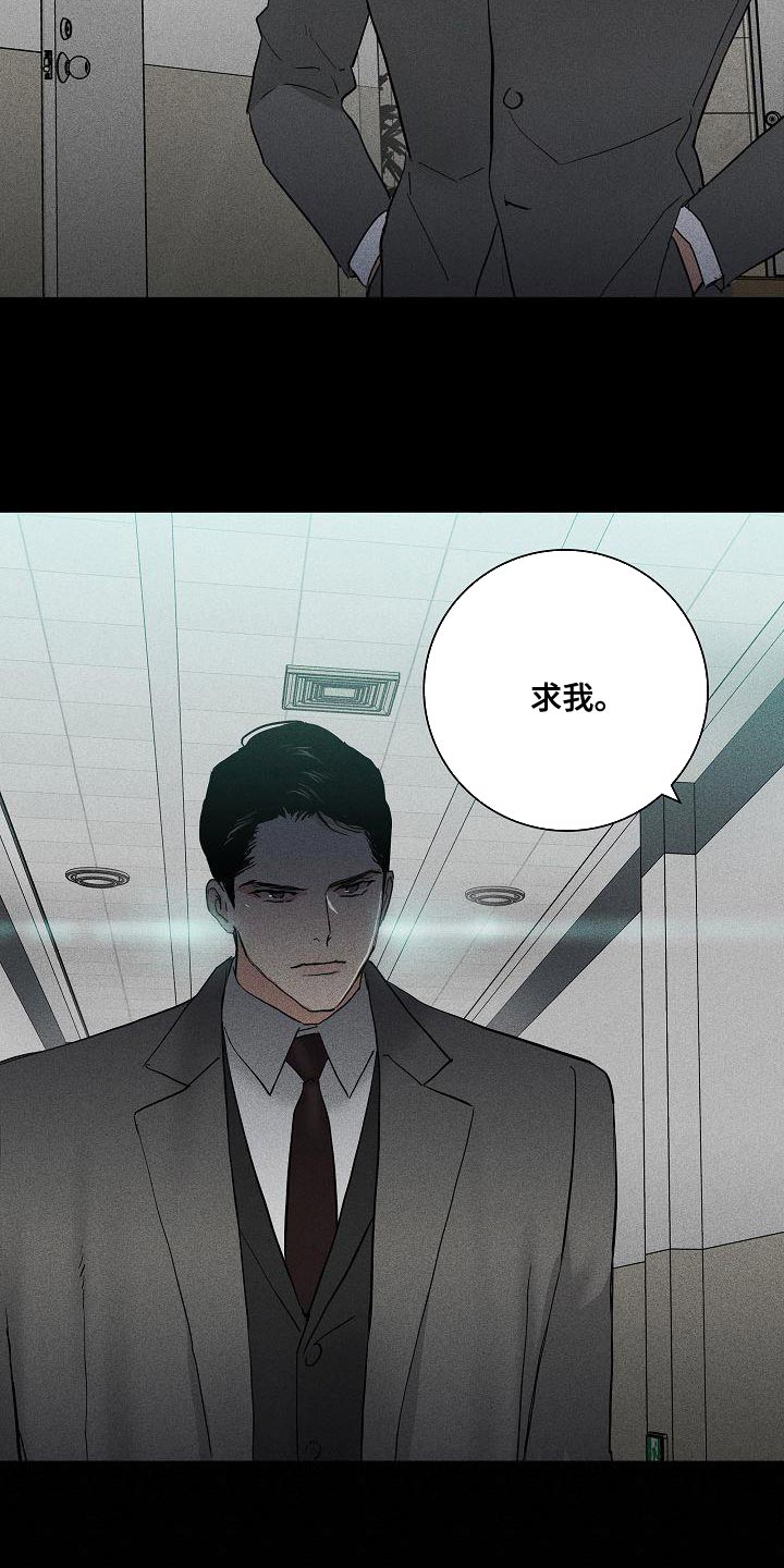 与男人结婚李剑漫画在线阅读漫画,第189话1图