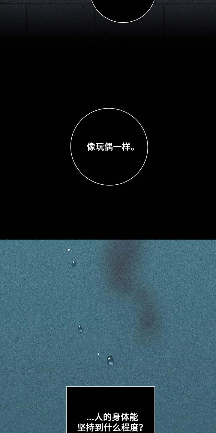 与男人结婚李剑漫画在线阅读漫画,第112话1图