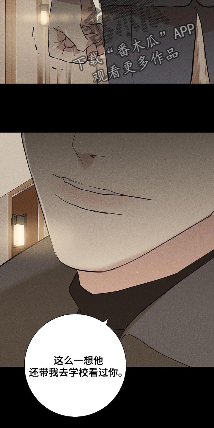 与男人结婚李剑漫画在线阅读漫画,第146话2图