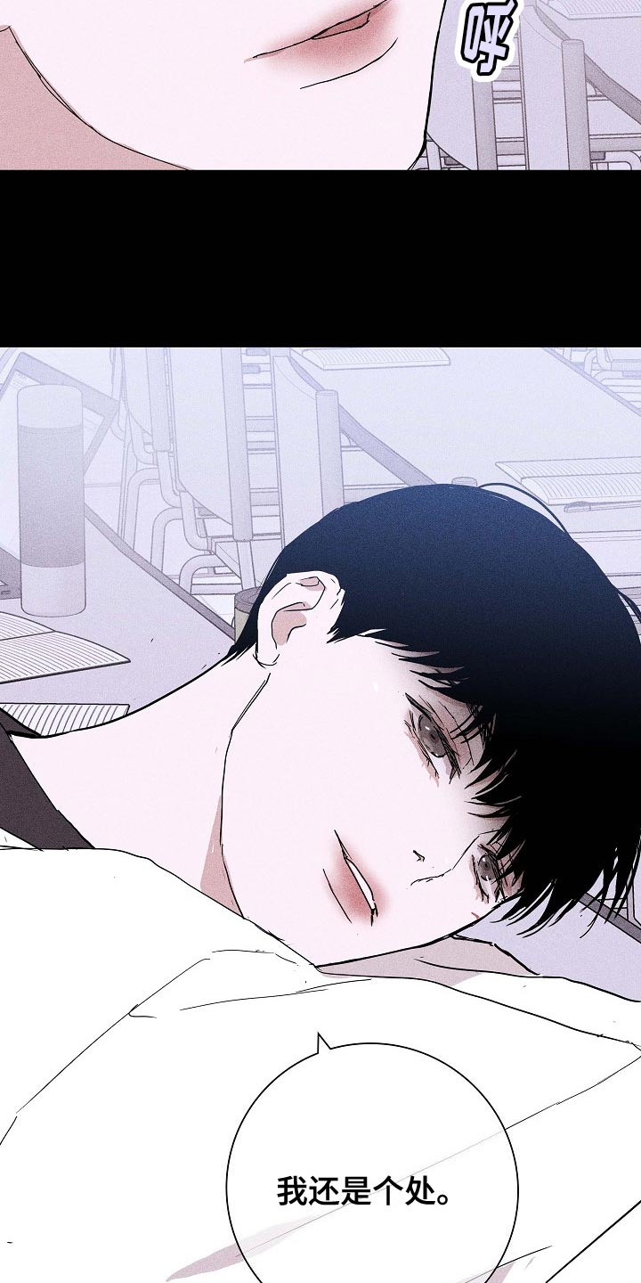 与男人结婚李剑漫画在线阅读漫画,第81话2图