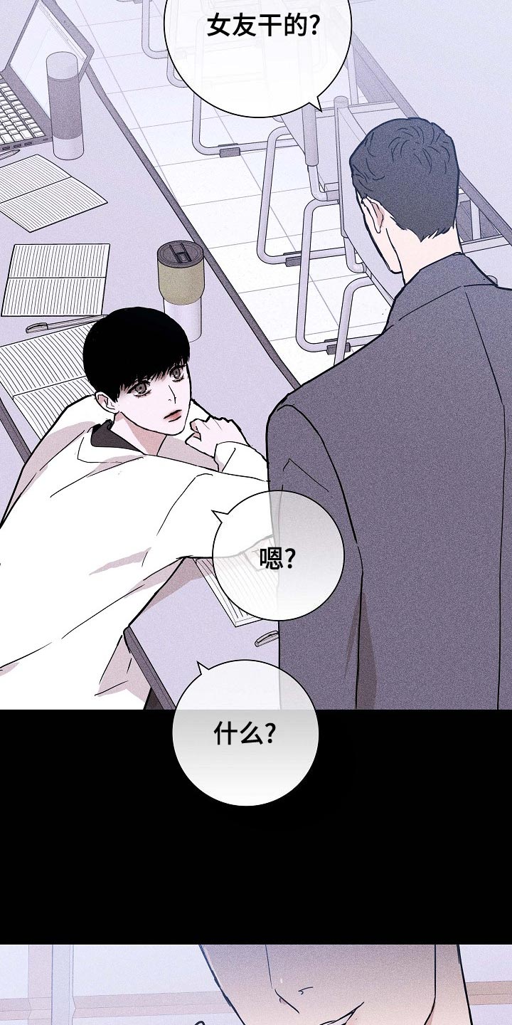 与男人结婚李剑漫画在线阅读漫画,第81话1图