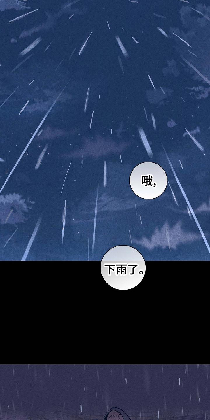 与男人结婚李剑漫画在线阅读漫画,第99话1图