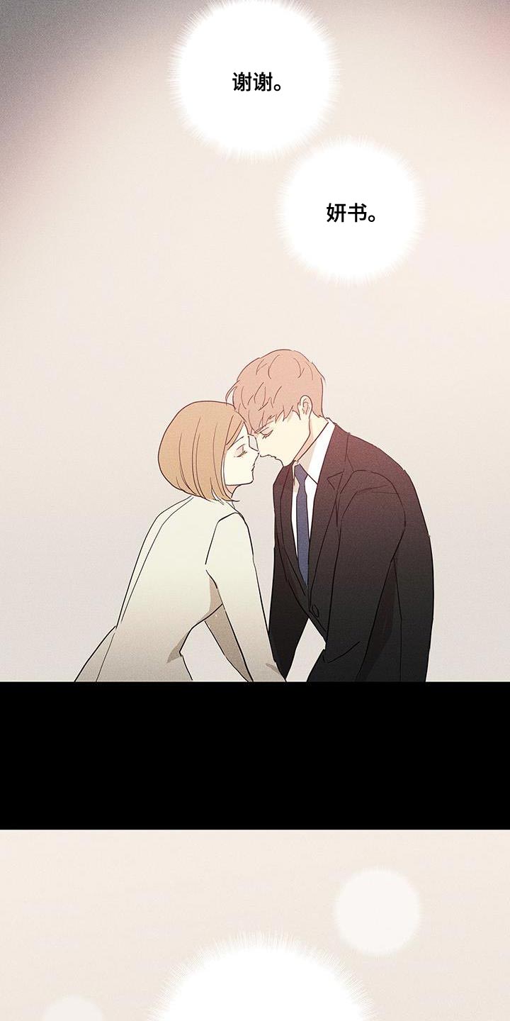 与男人结婚漫画,第188章：【第二季】最帅气的女人2图