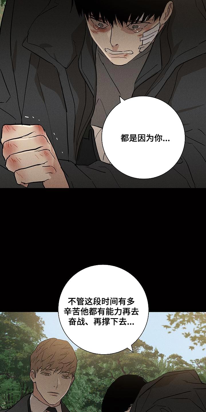 与男人结婚李剑漫画在线阅读漫画,第200话1图
