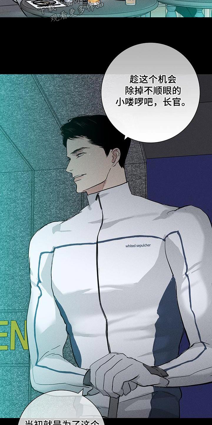 与男人结婚李剑漫画在线阅读漫画,第179章：【第二季】太震惊了1图