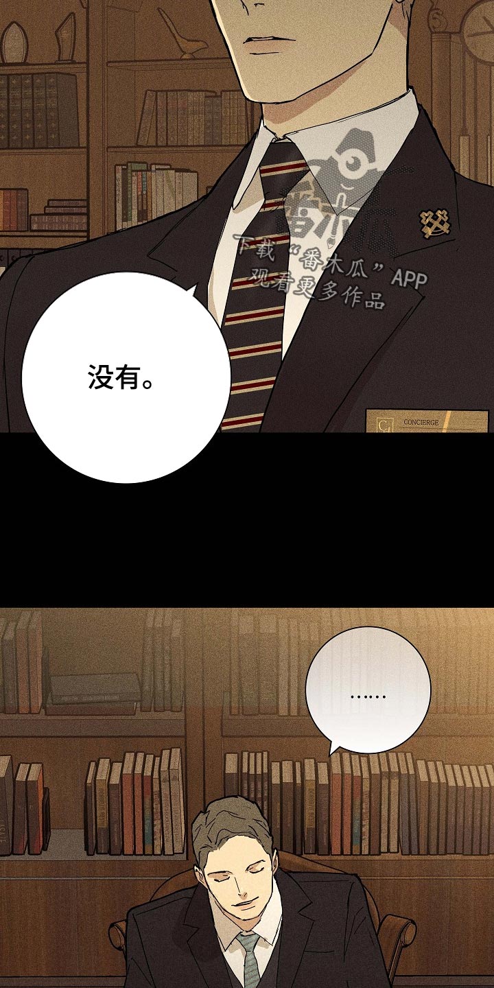 与男人结婚完整版在哪看漫画,第74话1图