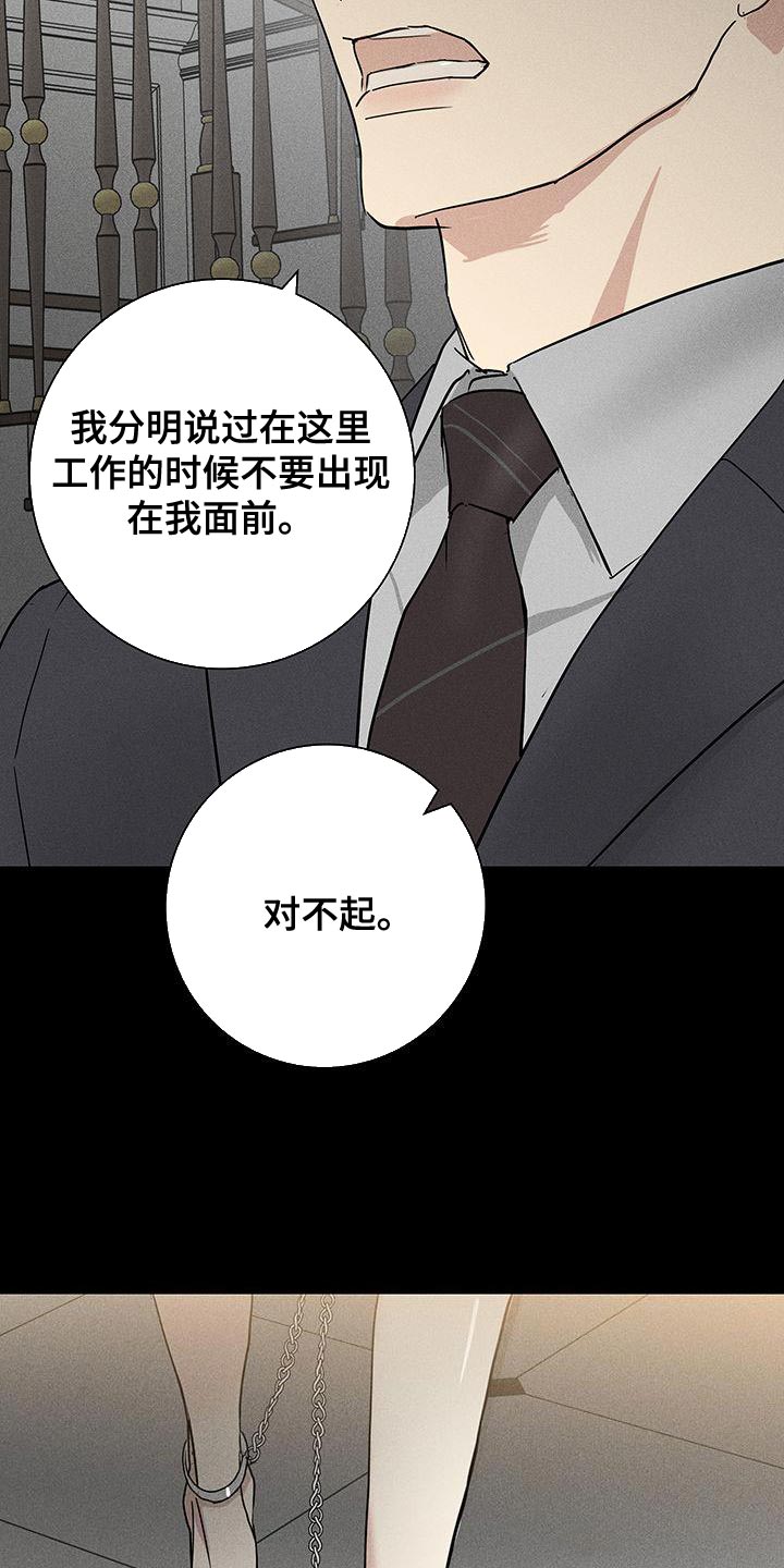 与男人结婚李剑漫画在线阅读漫画,第157话1图