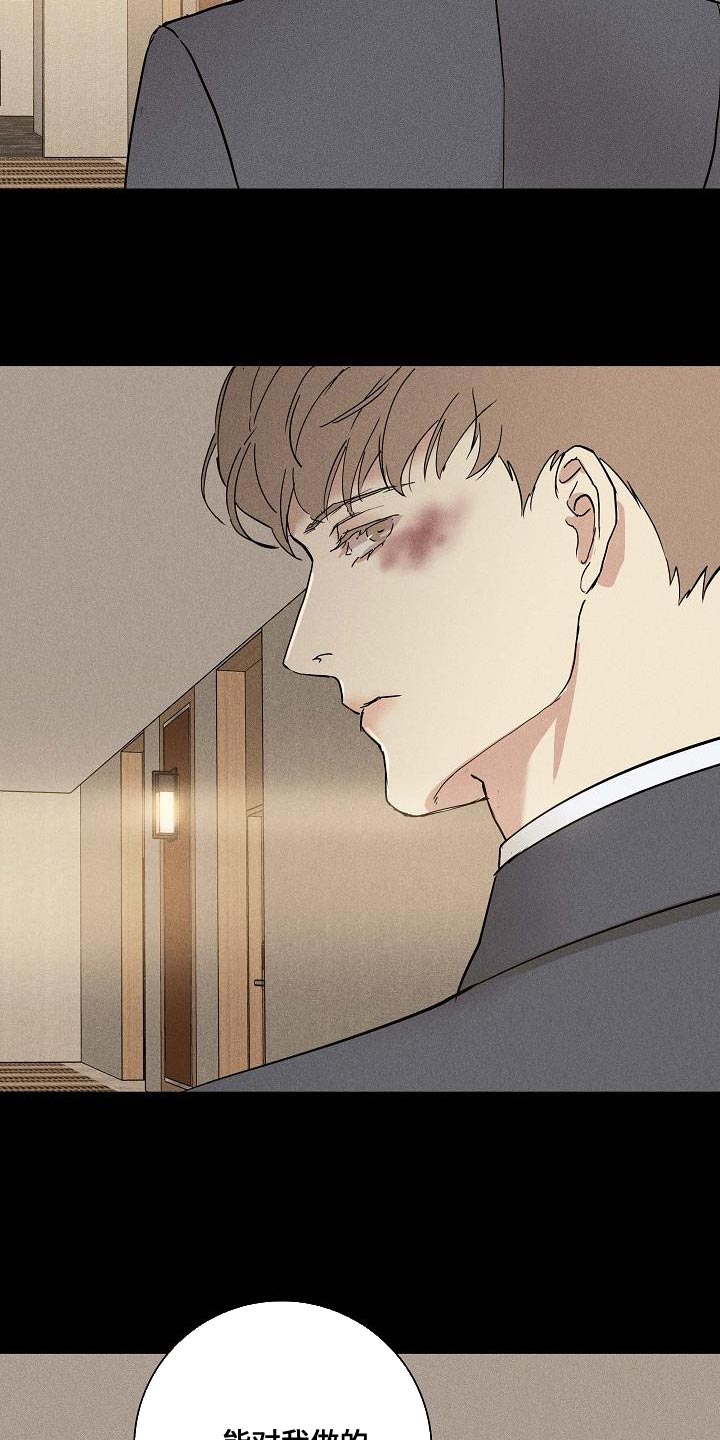 与男人结婚李剑漫画在线阅读漫画,第145话1图