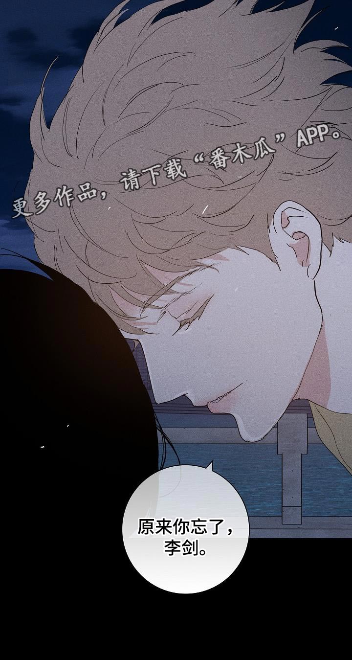与男人结婚李剑漫画在线阅读漫画,第207话1图