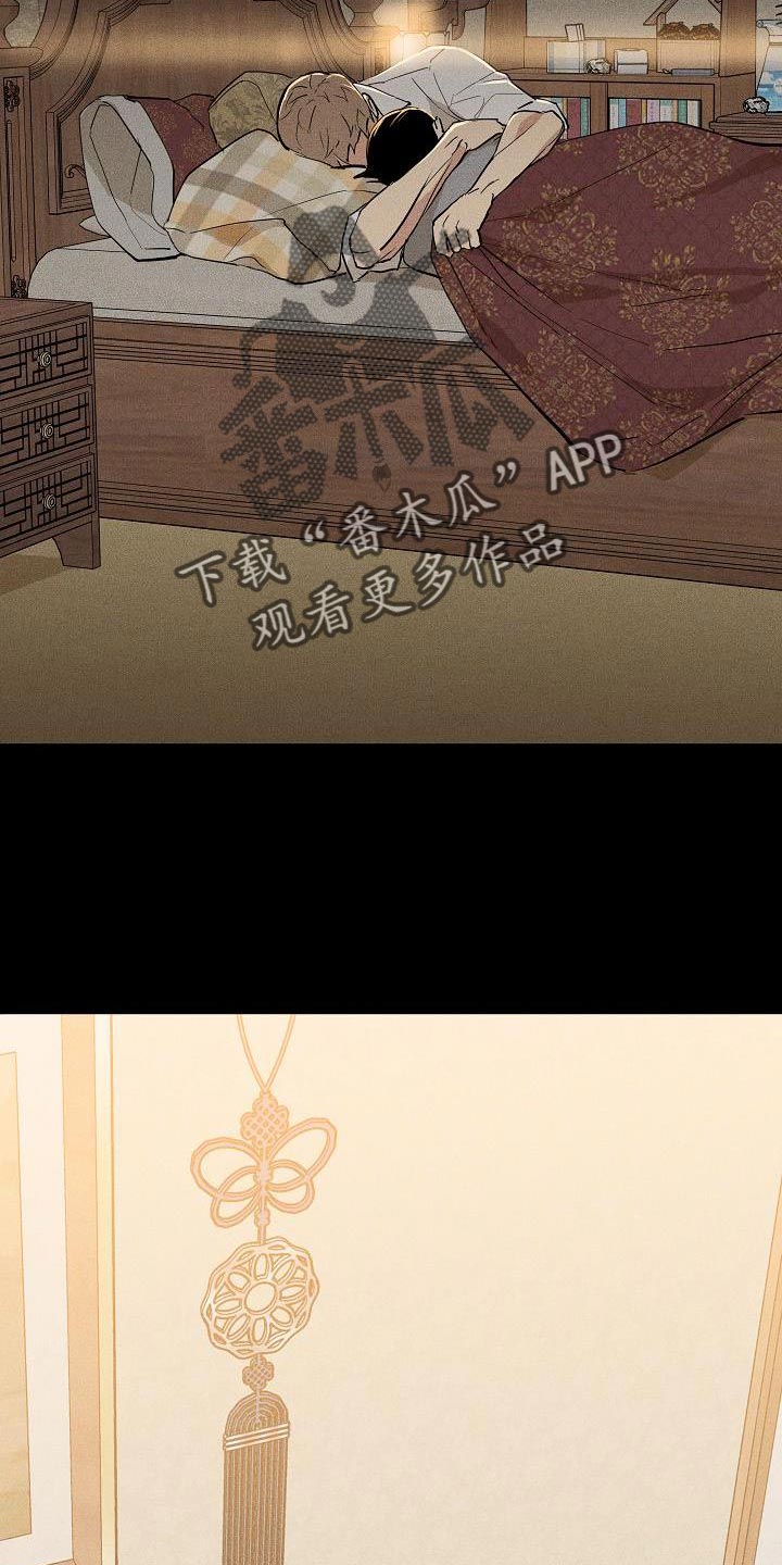 与男人结婚李剑漫画在线阅读漫画,第204话1图