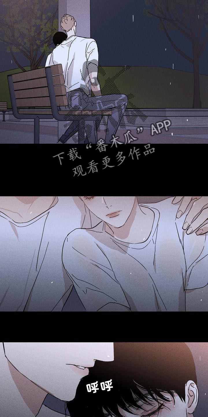 与男人结婚漫画,第100话2图