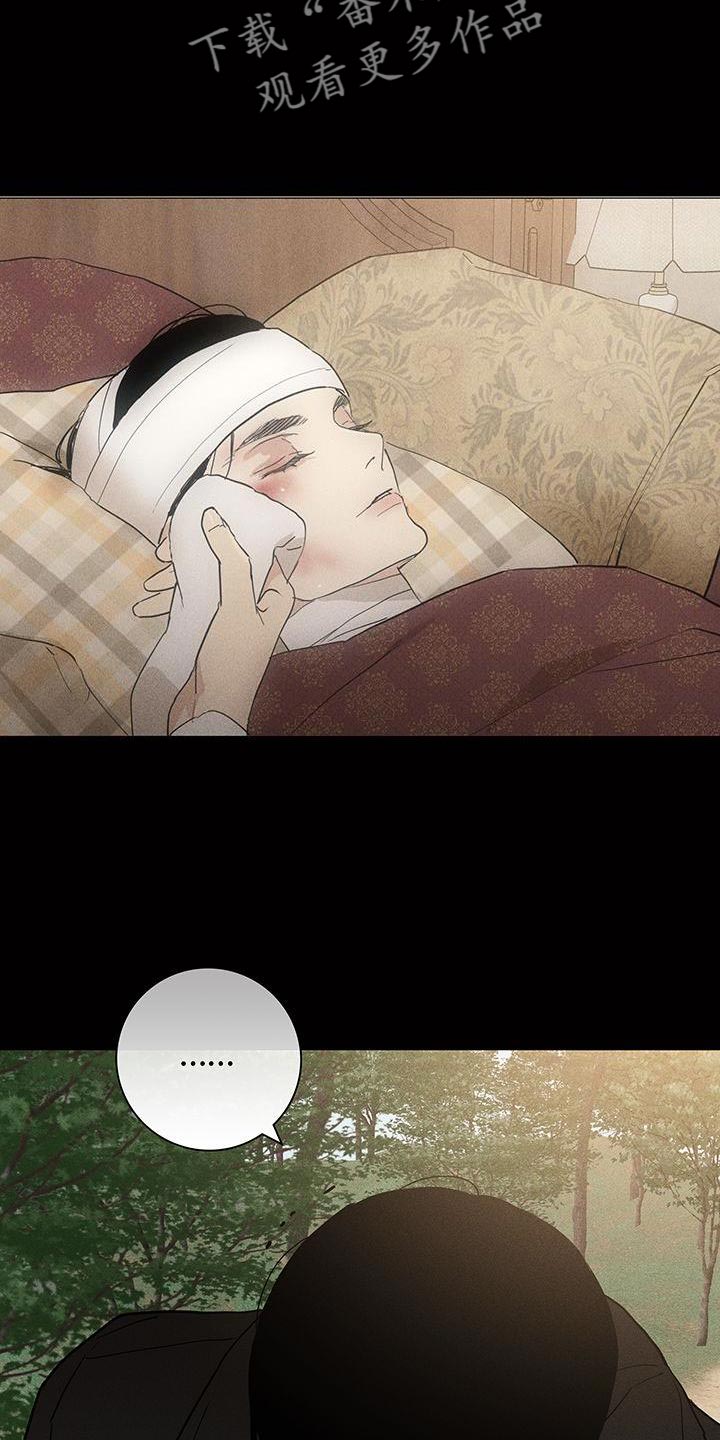 与男人结婚李剑漫画在线阅读漫画,第200话2图