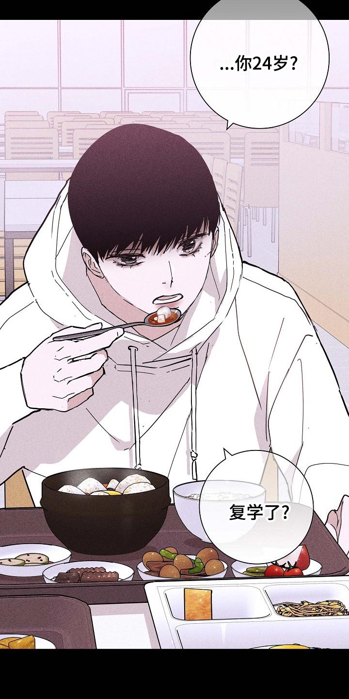与男人结婚李剑漫画在线阅读漫画,第81话2图