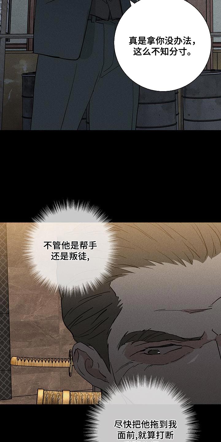 与男人结婚李剑漫画在线阅读漫画,第193话1图