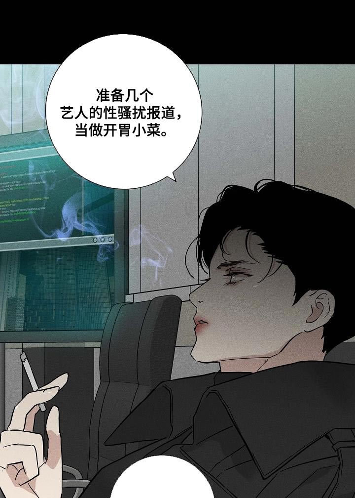 与男人结婚李剑漫画在线阅读漫画,第138话1图