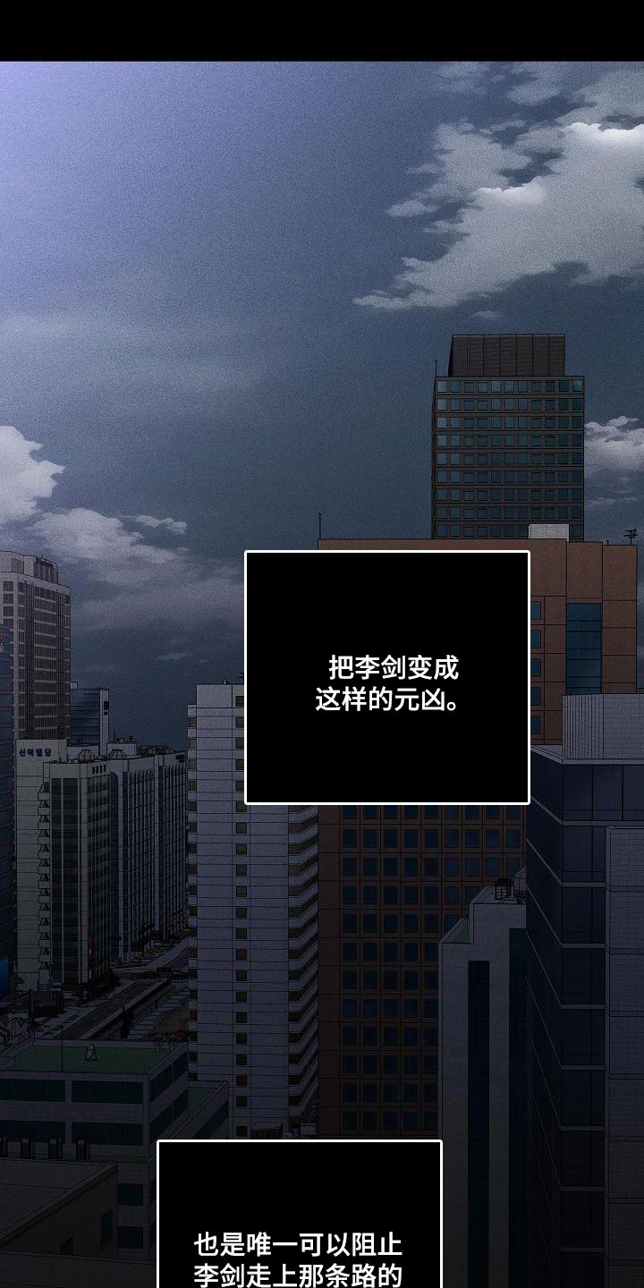 与男人结婚李剑漫画在线阅读漫画,第215话1图