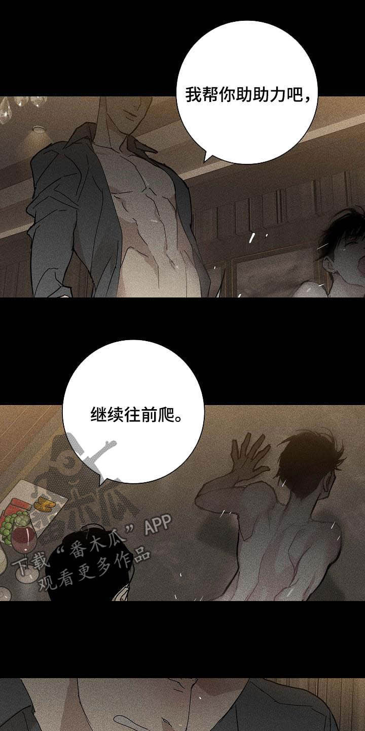 与男人结婚为什么不更新了漫画,第62话2图