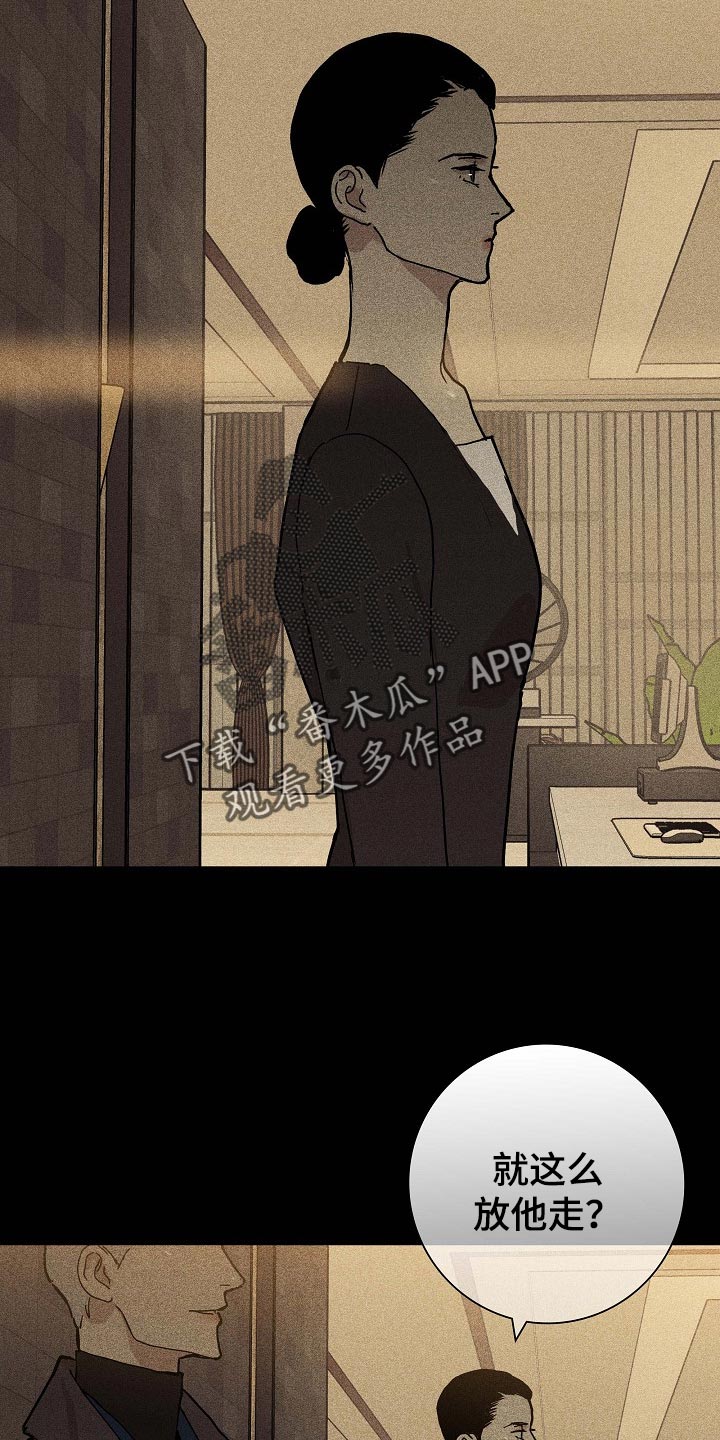 与男人结婚李剑漫画在线阅读漫画,第69话2图