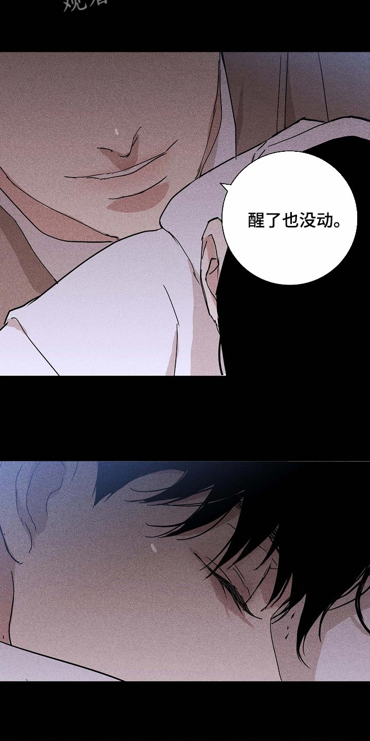 与男人结婚李剑漫画在线阅读漫画,第84话1图