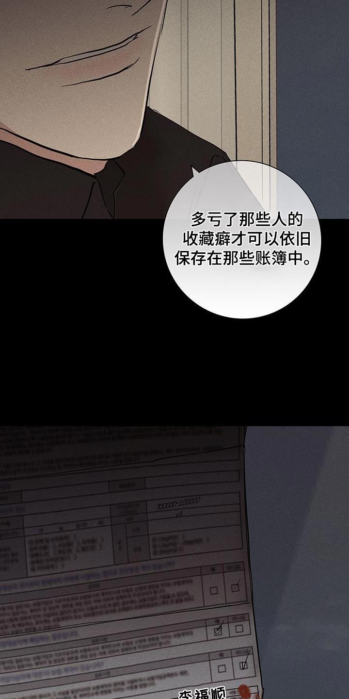 与男人结婚李剑漫画在线阅读漫画,第178话2图