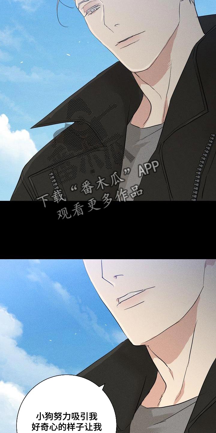 与男人结婚李剑漫画在线阅读漫画,第223话2图