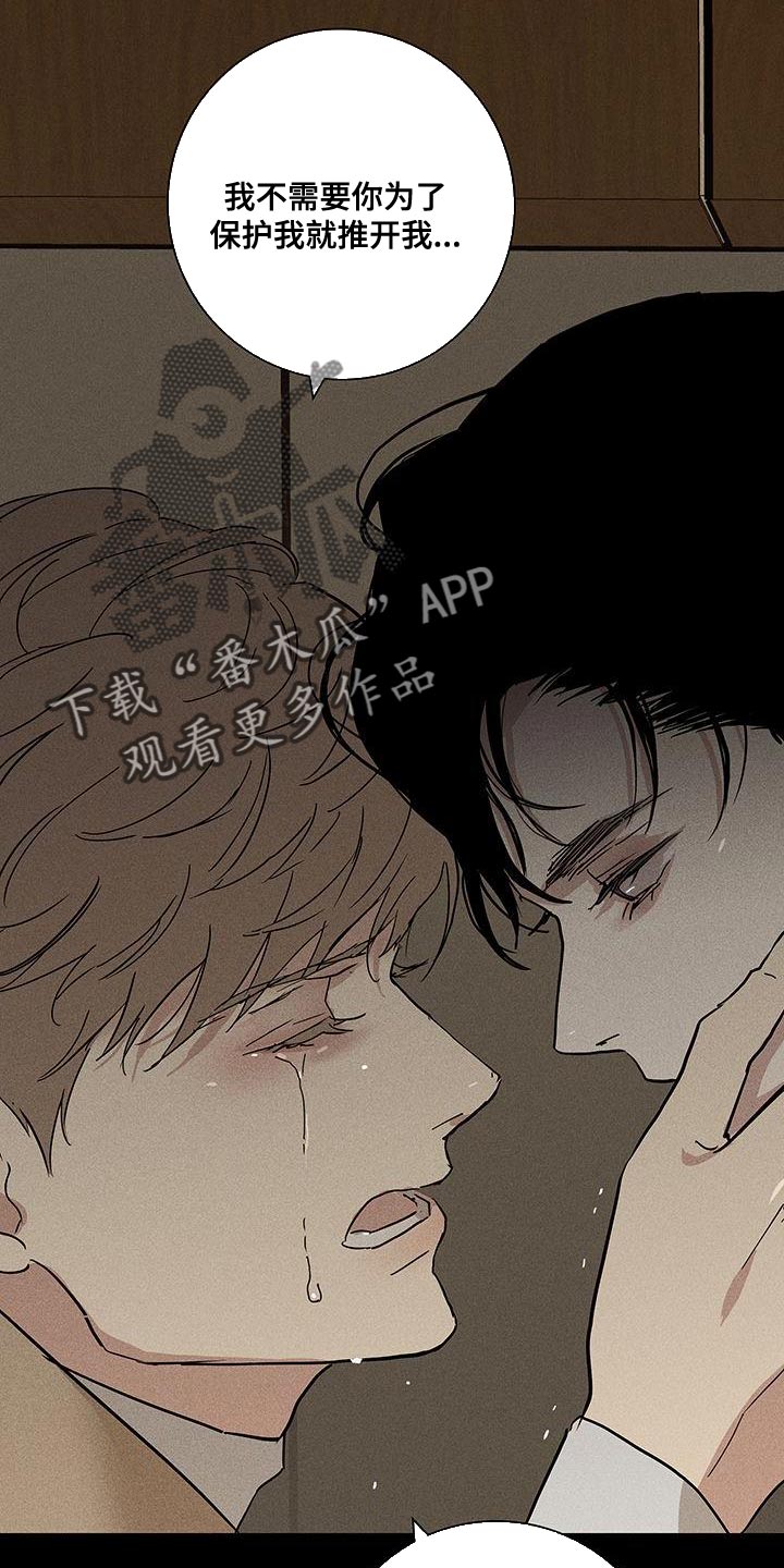 与男人聊天万能话术漫画,第150话2图