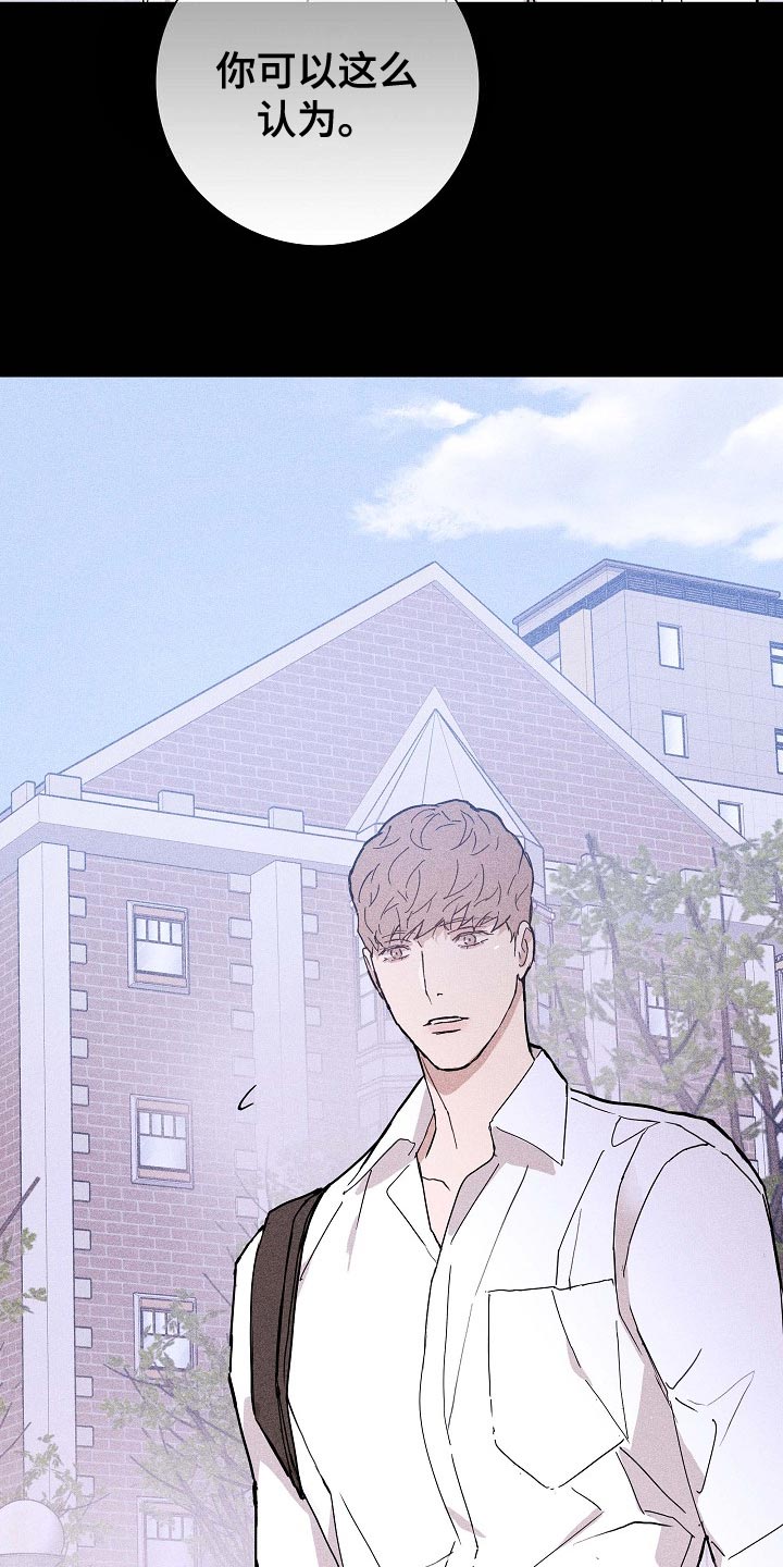 与男人结婚李剑漫画在线阅读漫画,第83话1图