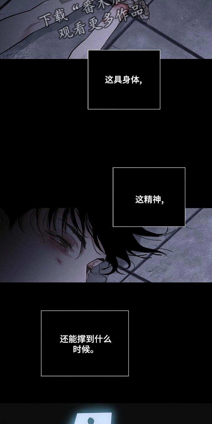 与男人结婚漫画,第128话1图