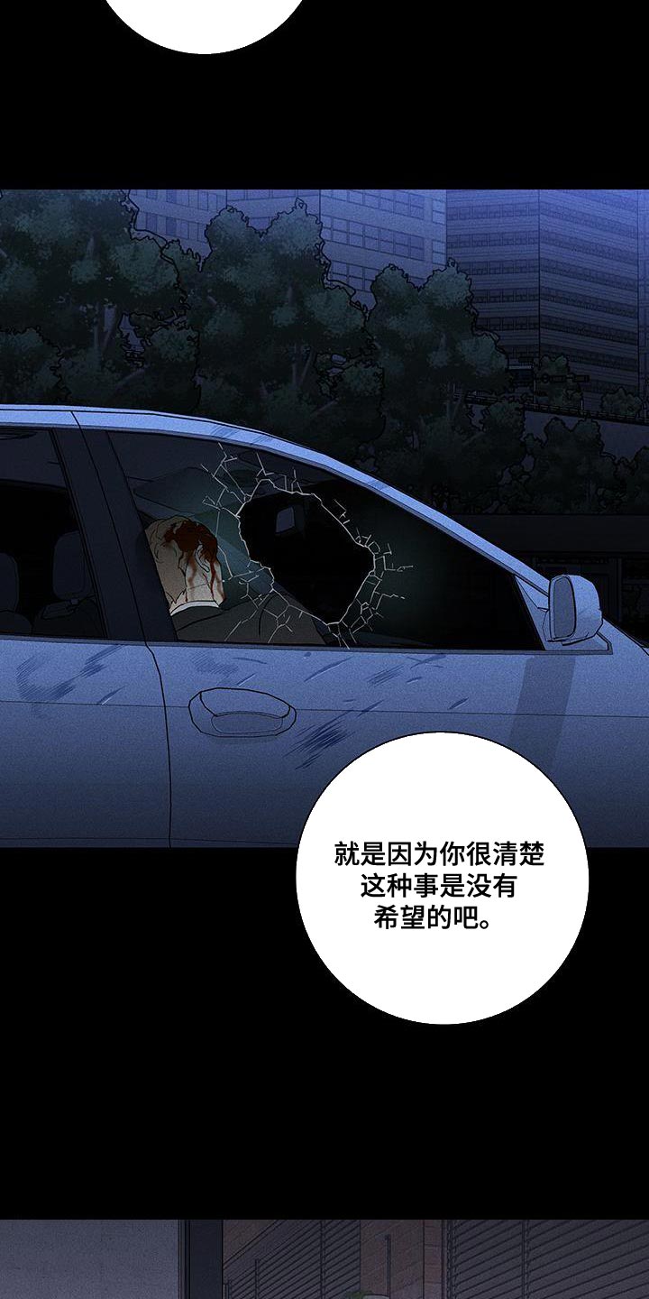 与男人结婚李剑漫画在线阅读漫画,第177章：【第二季】我有个提议1图
