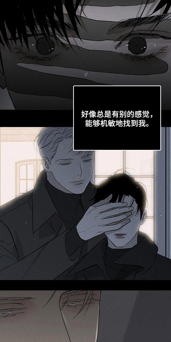 与男人结婚超话漫画,第228话2图