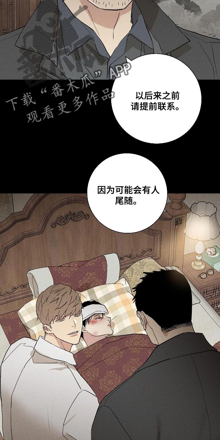 与男人聊天万能话术漫画,第201话2图