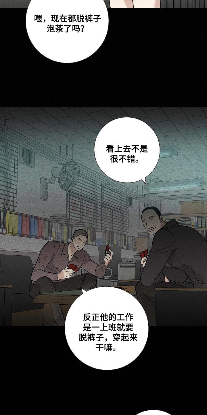 与男人结婚漫画免费下拉式阅读完整版漫画,第124话2图