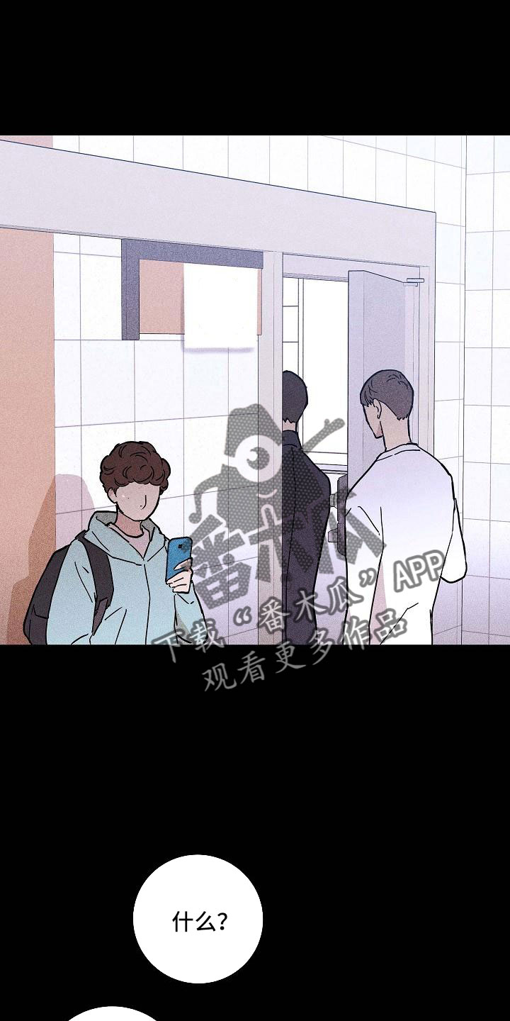 与男人打招呼简单短句漫画,第87话1图