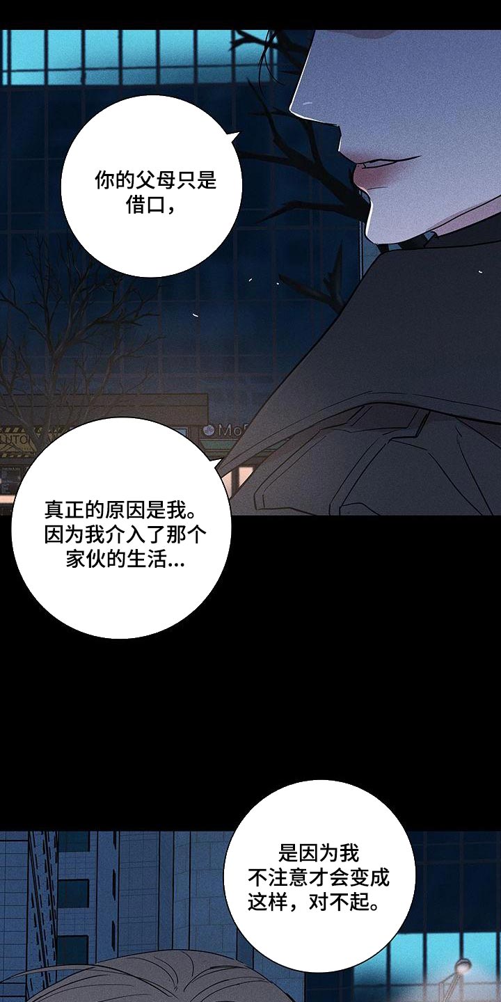 与男人结婚动漫完整版下载漫画,第152话2图