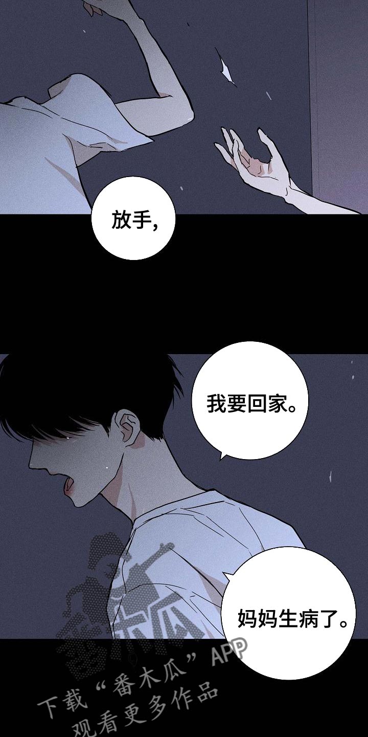 与男人结婚李剑漫画在线阅读漫画,第101话1图