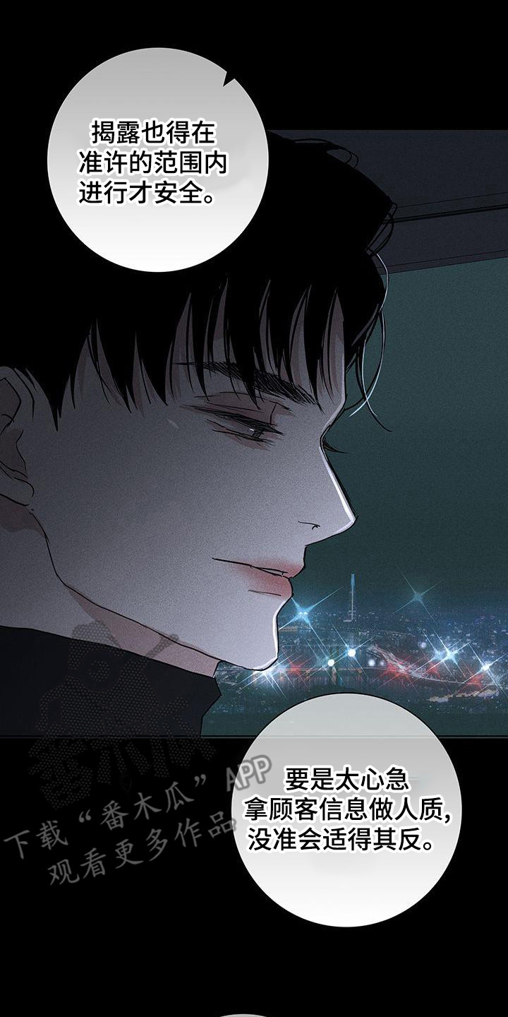 与男人结婚李剑漫画在线阅读漫画,第173章：【第二季】舆论1图