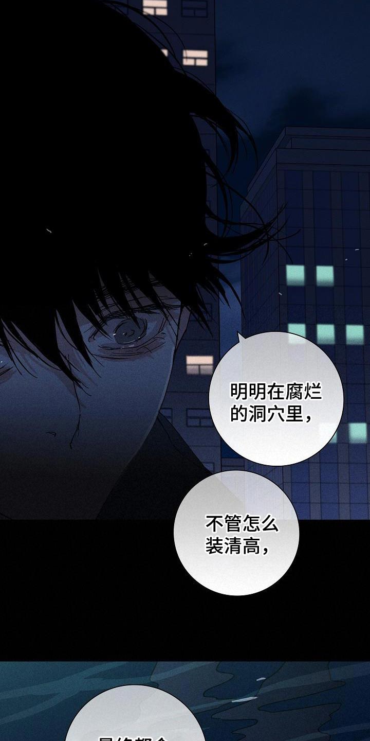 与男人结婚李剑漫画在线阅读漫画,第207话1图